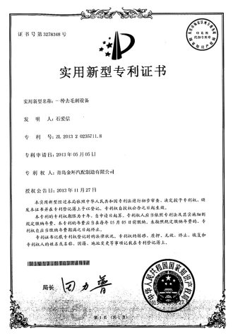 專(zhuān)利 04